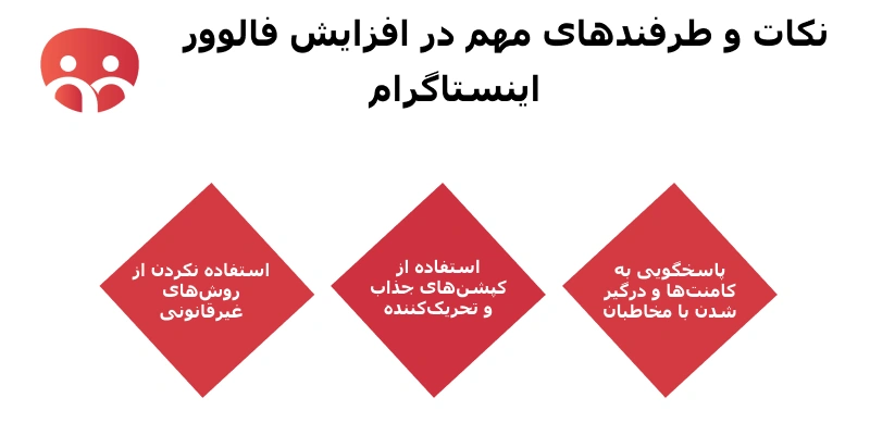 نکته و ترفند های مهم