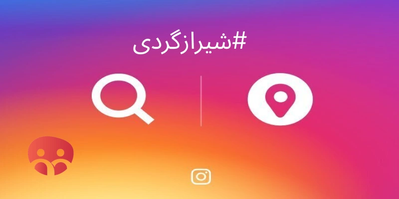هشتگ_های محلی